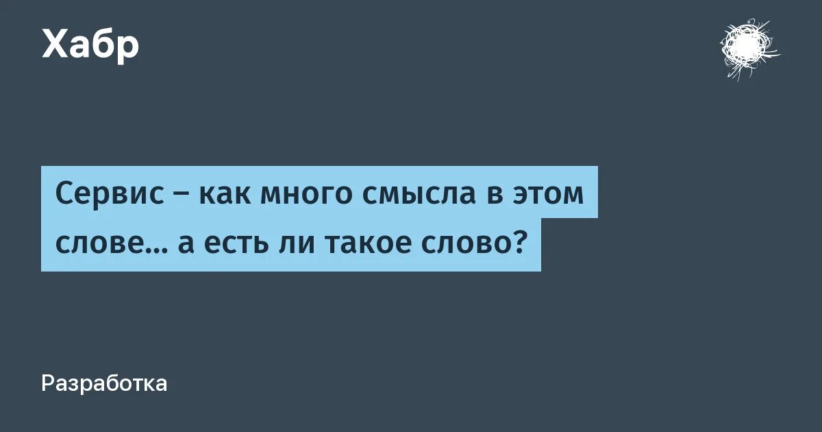 Будущие есть такое слово. Есть ли такое слово. Есть слово текст. Едим есть ли такое слово. Россия как много в этом слове.