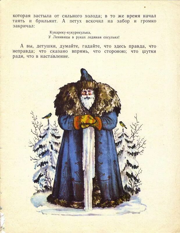 Одоевский мороз иванович читать полностью или скачать pdf и doc