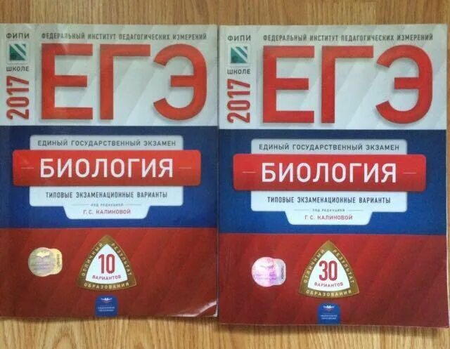 Фипи биология 11 класс. Калинова ЕГЭ ФИПИ. ЕГЭ биология 2017. ФИПИ биология. ФИПИ по биологии.