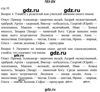 Программа мир истории 6 класс бгажнокова