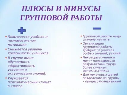 Средство групповой работы