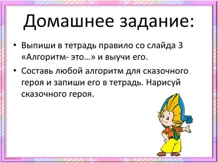 Выпиши и выучи