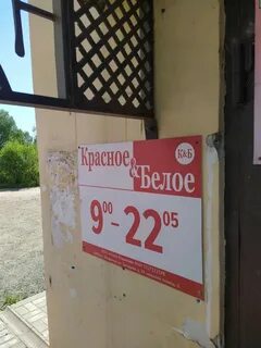 График работы магазина торжок