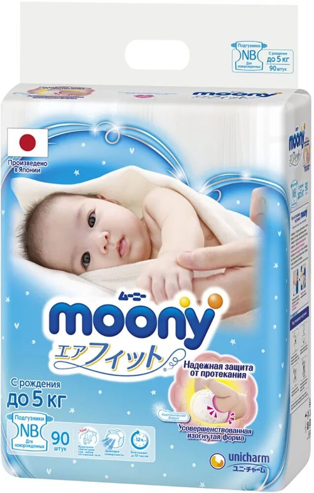 Муни Нью ьорнб подгузники. Подгузники Moony для новорожденных. Подгузники Муни для новорожденных до 5 кг. Moony 1/NB. Moony xxl