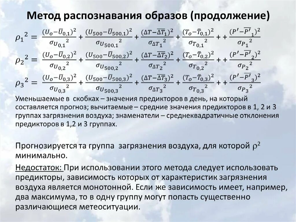 Метод узнавания