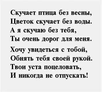 Прочитаю смс я скучаю сос