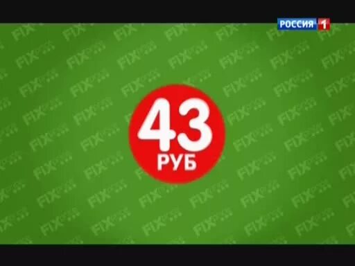 Леомакс 2015 Адмонитор. Магазин фикспрайз телефон 8 800 а дальше?. 8 45 в рублях