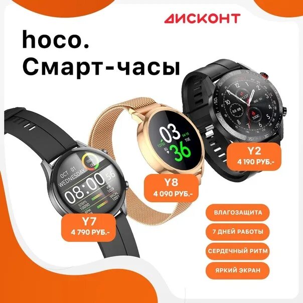 Hoco y9 смарт часы. Hoco y11 смарт часы. Hoco y12 Ultra часы. Часы Hoco y2 Smart watch.