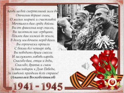 Стих был страшный бой