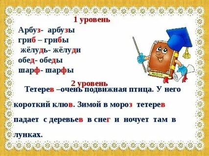 10 слов с парными словами