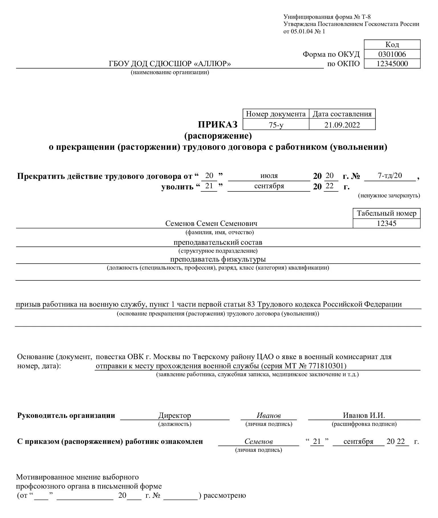 Распоряжение на отпуск. Памятка для нового сотрудника. Пример заполнения командировочного удостоверения. Памятка иностранному гражданину. Приказ о направлении в командировку т-9.