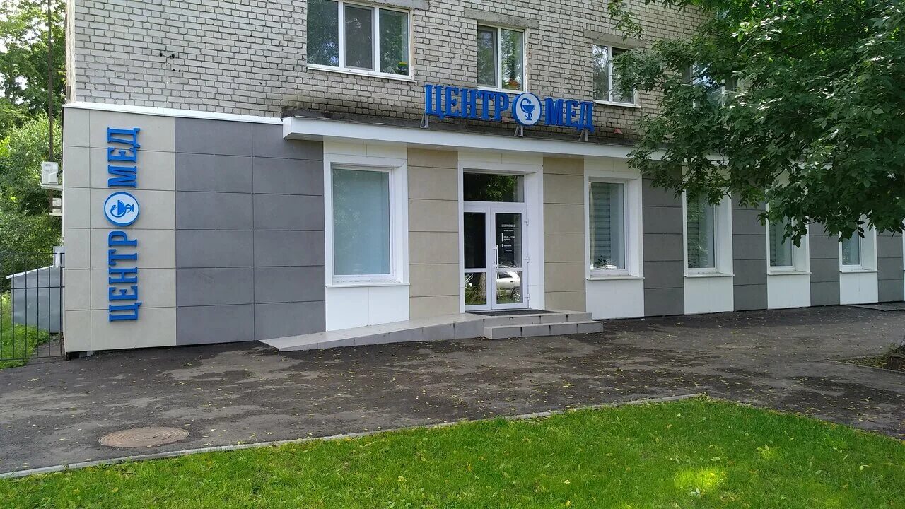 Клиника центромед в твери чайковского 9. Петербургское шоссе 45 г тверь. Центромед тверь график работы. Тверь проспект чайковского 9. Центромед южный тверь.