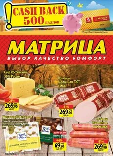 Матрица каталог