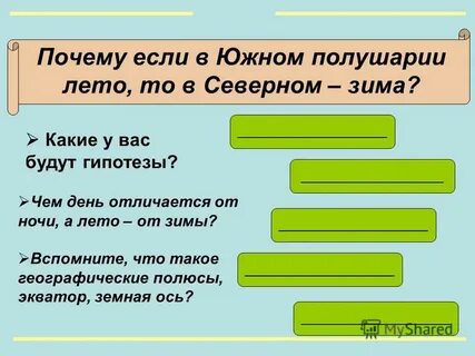 Чем отличается день
