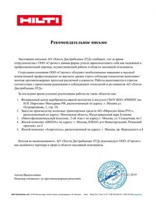 Рекомендация работников работодателем