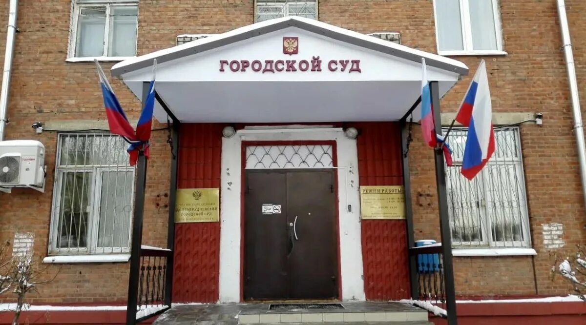 Районе суды городские суды