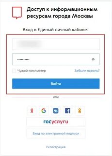 Как создать учетную запись ребенку на мос