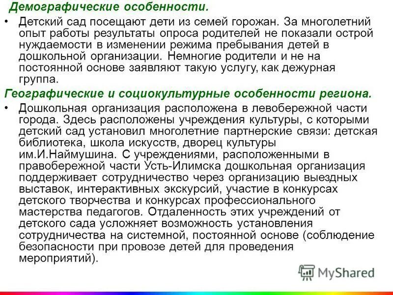 характеристика демографической семьи. характеристика демографической семьи. социально-демографические характеристики. демографический портрет семьи. семейно демографическая политика в россии.
