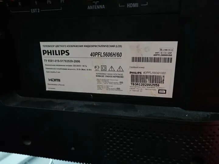 Филипс телевизор нет изображения. Philips "40pfl5606h". Телевизор Филипс 40pfl5606h/60. Телевизор Philips 40pfl5606h 40". Philips 40pfl5606h/60 блок питания.