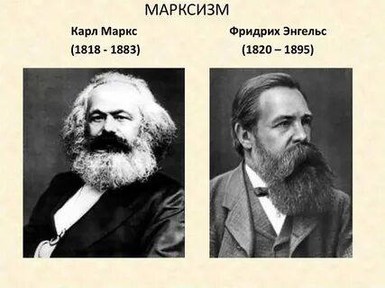 Близко маркс