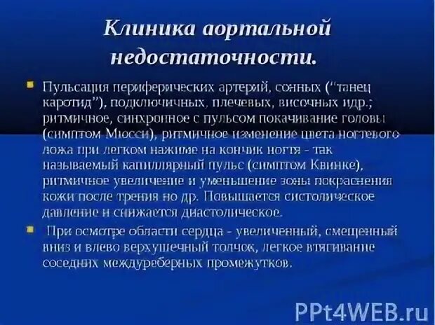 Пульсация периферических артерий
