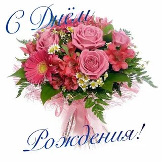 С днем рождения женщине тете своими