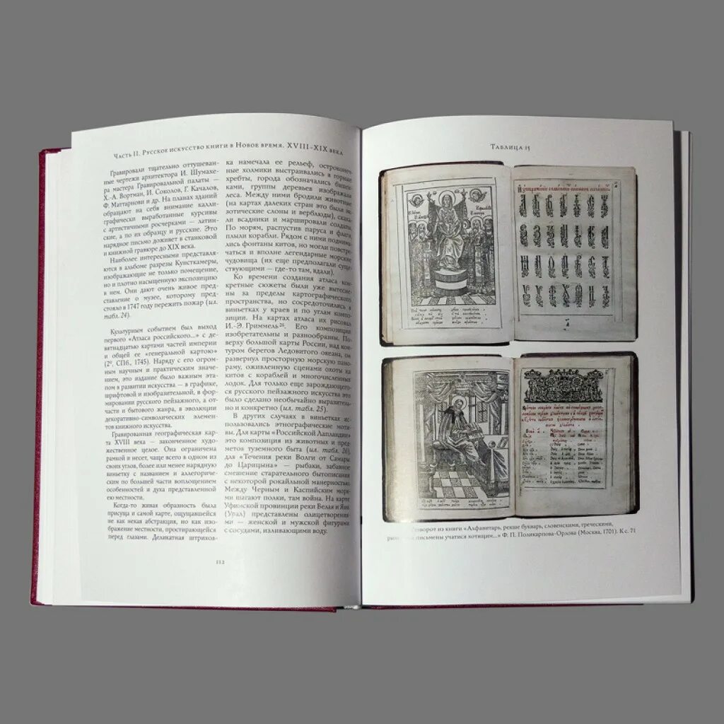 Печатные издания россии книги. Искусство печатной книги в России XVI - XXI. Современная печатная книга. Современные русские книги. Конструкции современных книг.