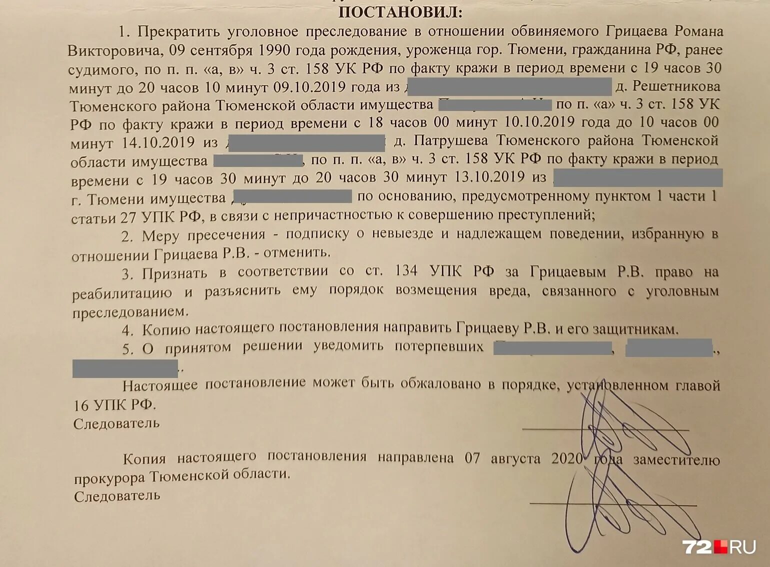 Постановление о признании потерпевшим по уголовному. Постановление по уголовному делу. Постановление о краже. Постановление о возбуждении уголовного дела. Уголовное дело по краже.