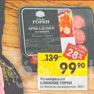 Перекресток горки