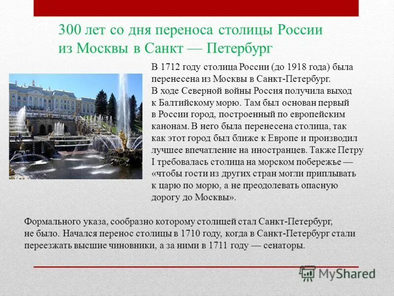 Перенос из москвы в регионы. Перенос из москвы в регионы