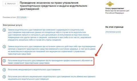 Заявление на право управления транспортным средством