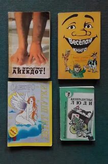 Книга шуток