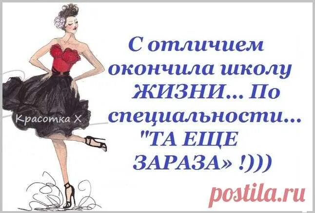 Твоя зараза. Вот такая я зараза. Ты отказала мне два. Ты отказала мне два раза. Вот такая вот зараза девушка моей.