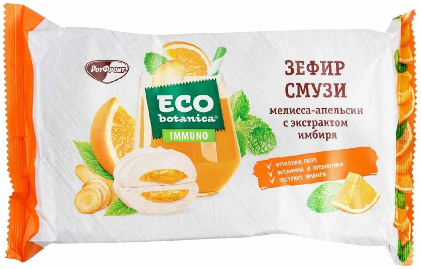 Зефир ботаника. Зефир ботаника. Зефир рот фронт 250г eco botanica с ванильным вкусом и витаминами. Зефир eco-botanica смузи черника-черная смородина 280г. Eco botanica зефир малина 135г.