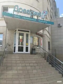 Центр доверие рязань новоселов телефон