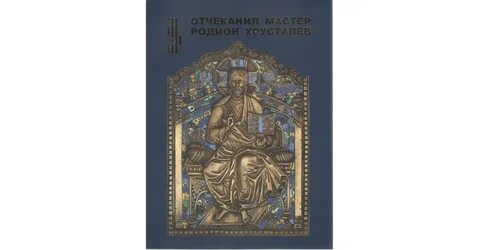 Хрусталев философия