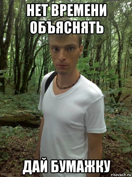 Песня нету времени. Нет времени объяснять. мемы нет времени объяснять. картинка нет времени объяснять. нету времени объяснять.
