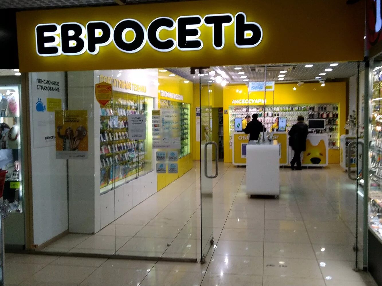 Салон связи брянск. Салон связи брянск. Магазин связь брянск. Брянск улица вокзальная 120 брянск. Сотовый салон связной.