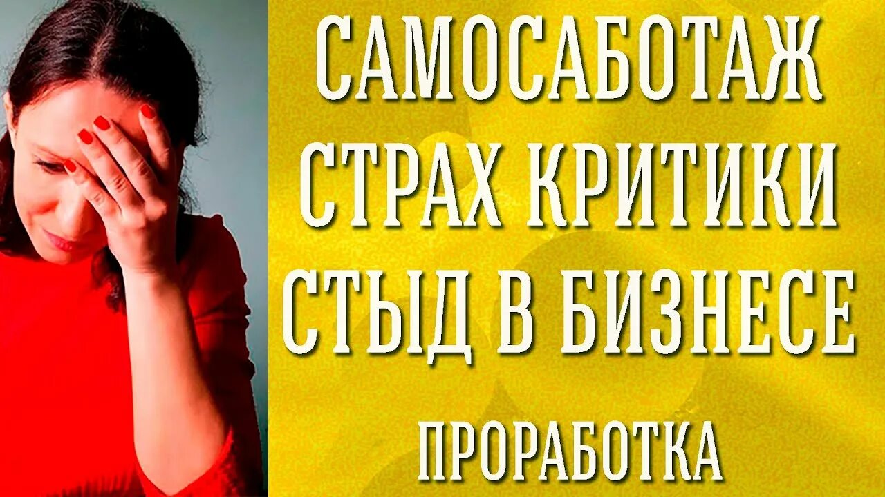 Осуждение человека. Стратегия работы со стыдом. Стыдится. Стыд. Переживания человека.