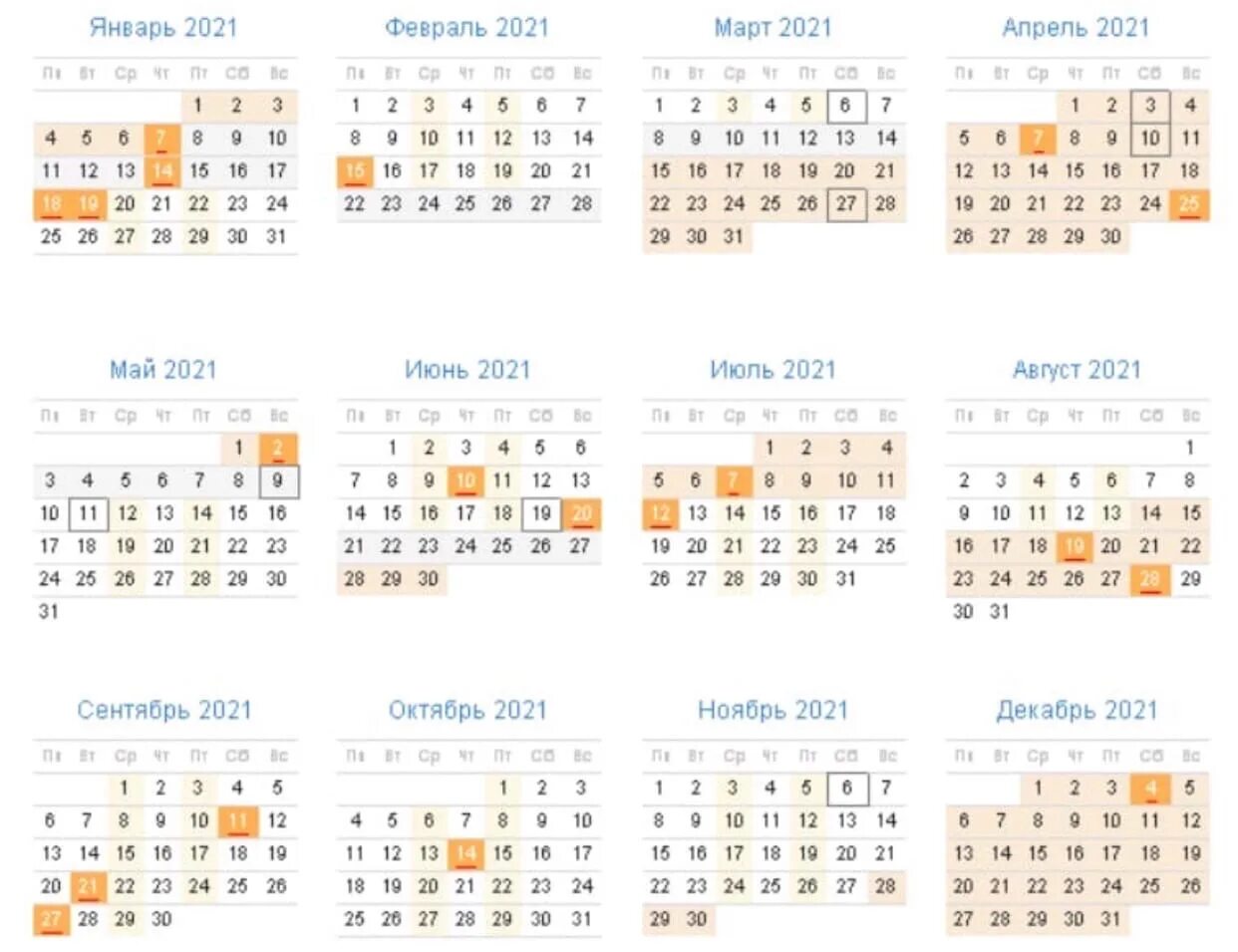 Праздники 2021 календарь праздничных дней России на 2021. Праздничные дни в 2021 году в России производственный. Календарь 2021 с праздничными днями и выходными днями. Календарь праздников 2021 года в России нерабочие.