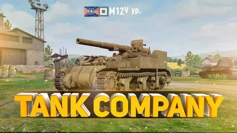 Tank company донат