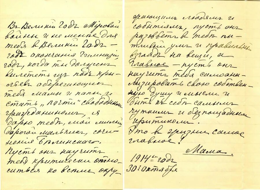 100 письменно. 100 письменно
