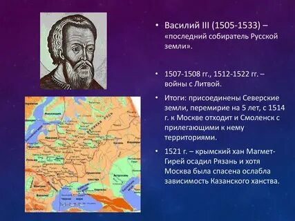 Какой город присоединили в 1514