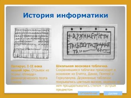 Отрывок из поэмы илиада