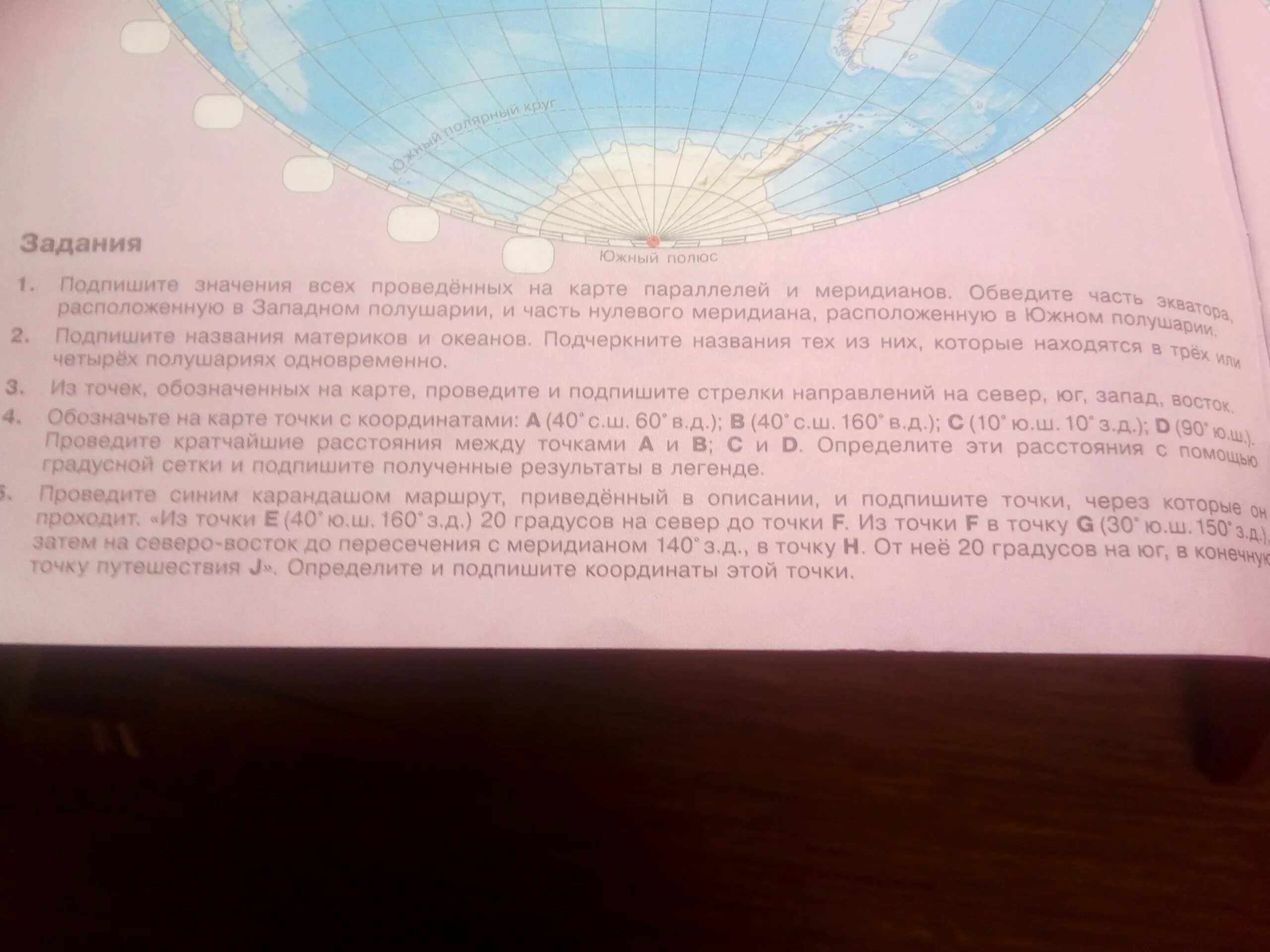 Подчеркните в тексте синим карандашом. Подчеркните в тексте синим карандашом