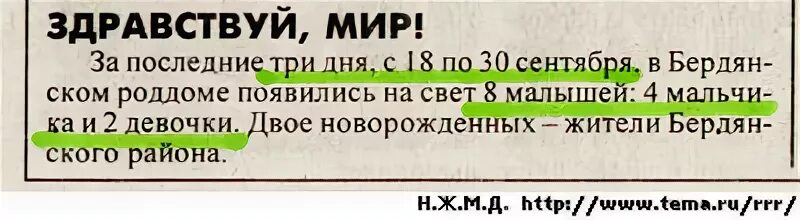 Ошибки в журналах примеры. Смешные опечатки в газетах. смешные ошибки в газетах. ляпы и опечатки в газетах. смешные опечатки в газетах и журналах.