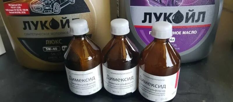 Промывка двигателя димексидом. Прим. Промывка димексидом. Очистка двигателя от нагара димексидом. Концентрат для приготовления раствора для наружного применения.