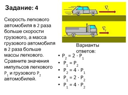 Сравнить 2 машины