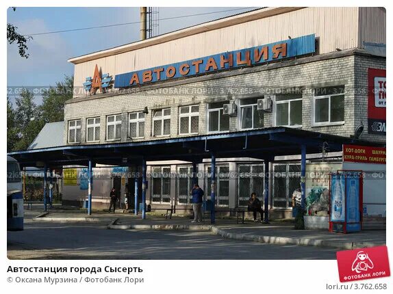 Автостанция сысерть. Автовокзал г. сысерть. сысерть старый автовокзал. автобусная станция сысерть.