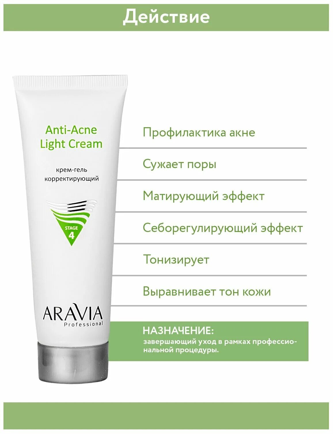 Гель для лица зеленый. Анти-акне крем для лица. Anti acne gel thailand. Эйсид гель. Anti acne cream gel.